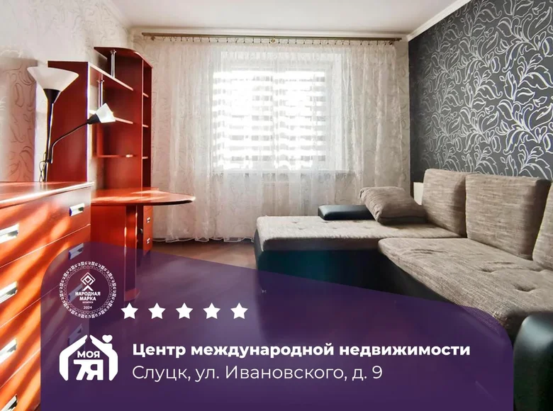 2 room apartment 58 m² Sluck, Belarus