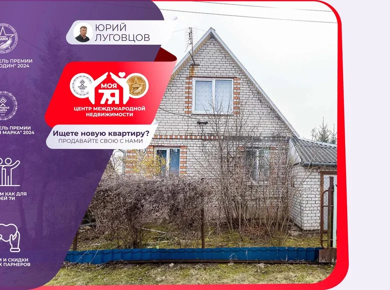 House 41 m² Nieharelski sielski Saviet, Belarus
