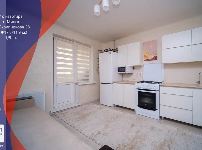 Apartamento 1 habitación 54 m² Minsk, Belarús