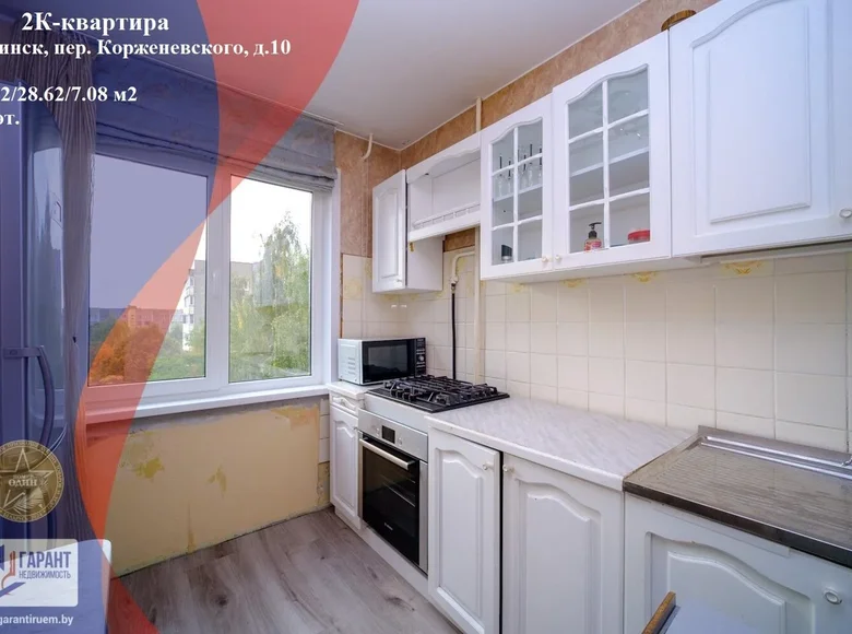 Квартира 2 комнаты 49 м² Минск, Беларусь