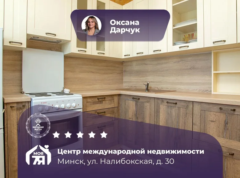 Квартира 1 комната 45 м² Минск, Беларусь