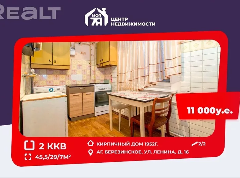 Wohnung 2 Zimmer 46 m² Bierazinskaje, Weißrussland