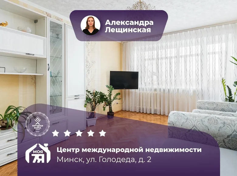 2 room apartment 61 m² Minsk, Belarus