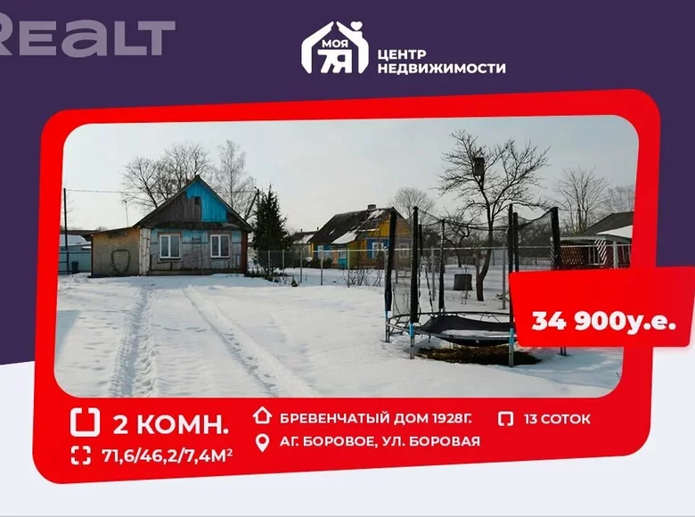 Dom 72 m² Barauski sielski Saviet, Białoruś