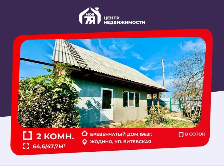 Casa 65 m² Zhodino, Bielorrusia