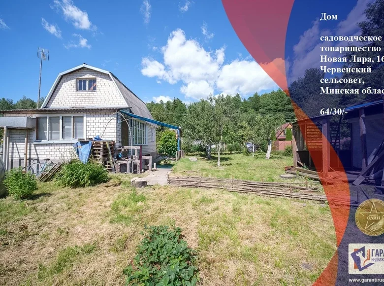 Casa 64 m² Cervienski sielski Saviet, Belarús
