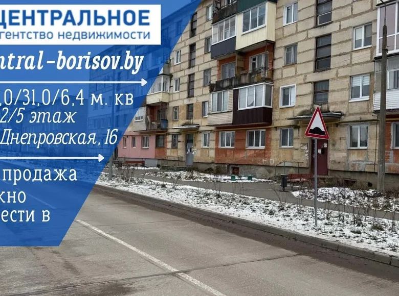 Apartamento 2 habitaciones 46 m² Borisov, Bielorrusia