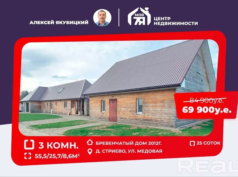 Дом 56 м² Курганский сельский Совет, Беларусь