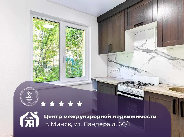 Mieszkanie 4 pokoi 58 m² Mińsk, Białoruś