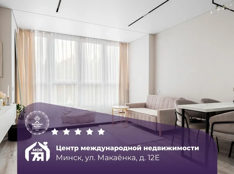 Квартира 2 комнаты 39 м² Минск, Беларусь