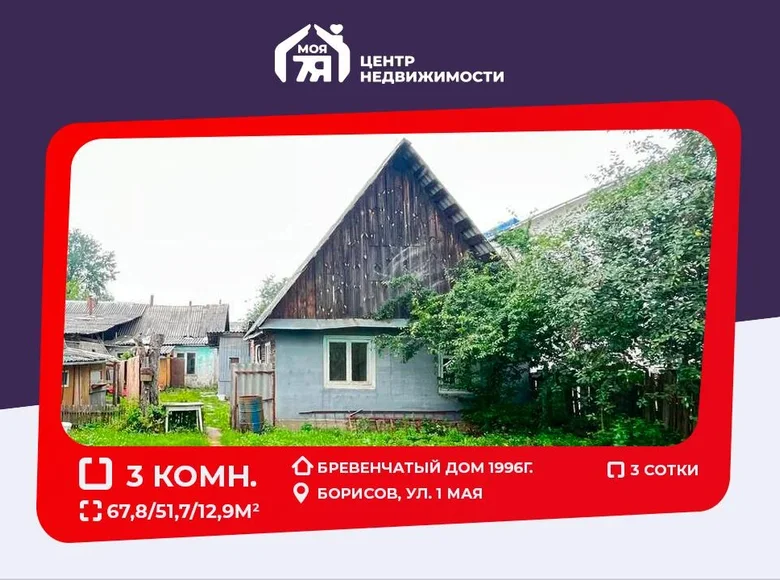 Casa 68 m² Borisov, Bielorrusia