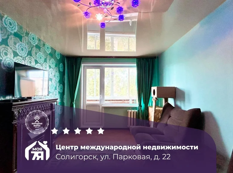 3 room apartment 67 m² Salihorsk, Belarus