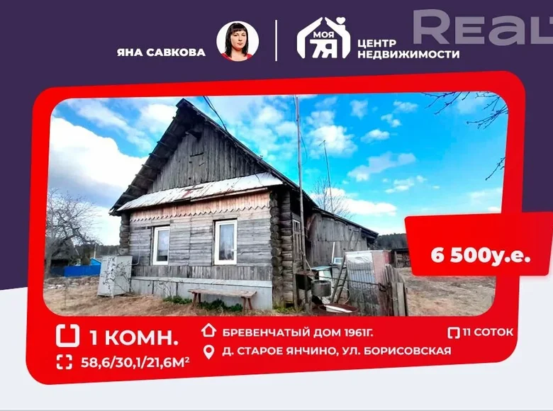 Casa 59 m² Maisiejeuscynski sielski Saviet, Bielorrusia