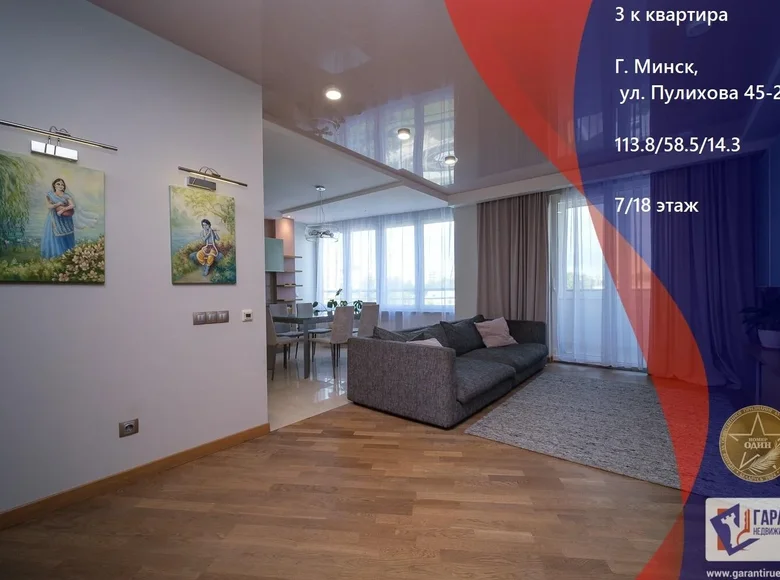 Mieszkanie 3 pokoi 114 m² Mińsk, Białoruś