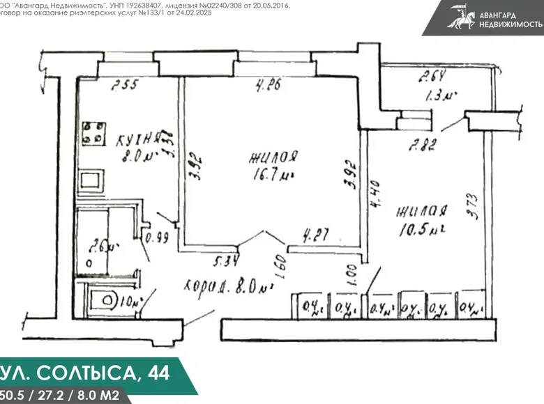 Квартира 2 комнаты 51 м² Минск, Беларусь