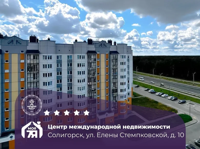 Wohnung 5 zimmer 127 m² Soligorsk, Belarus
