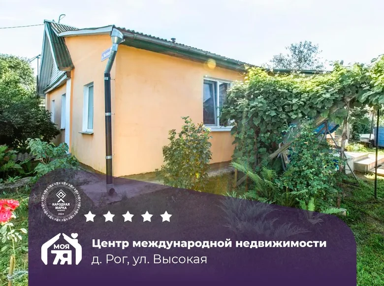 House 33 m² Rudzienski sielski Saviet, Belarus