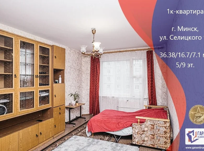 Appartement 1 chambre 36 m² Minsk, Bélarus