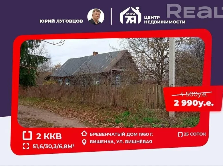 Casa 52 m² Rudnianski sielski Saviet, Bielorrusia