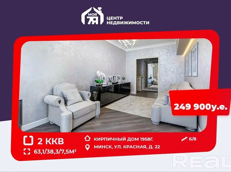 Mieszkanie 2 pokoi 63 m² Mińsk, Białoruś