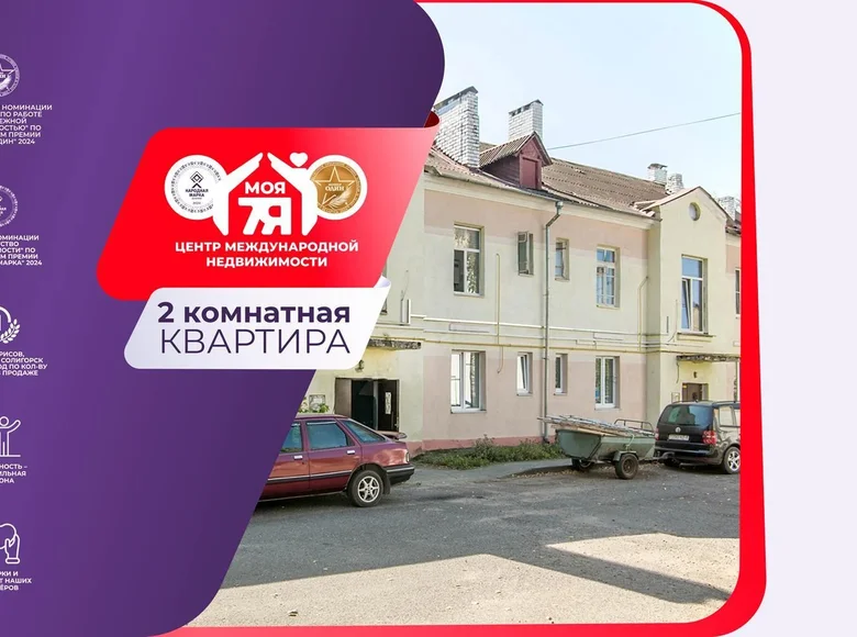 2 room apartment 56 m² Maladzyechna, Belarus