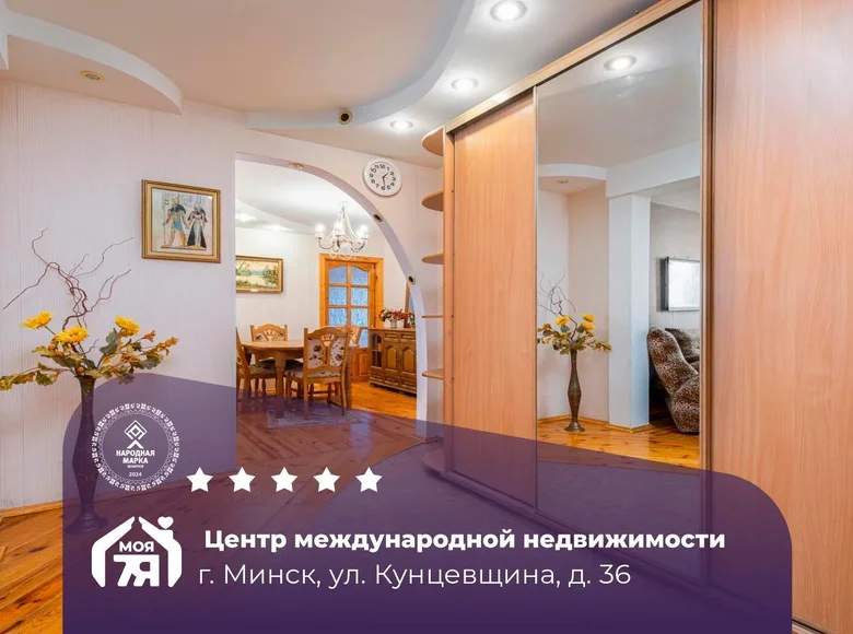 Квартира 4 комнаты 85 м² Минск, Беларусь