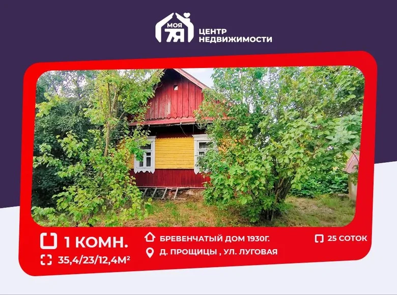 House 35 m² Proschicy, Belarus