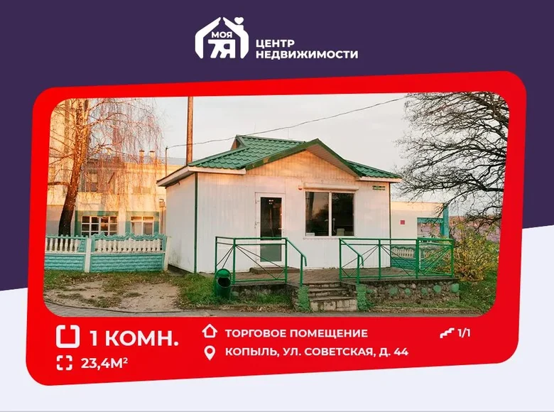 Tienda 23 m² en Kapyl, Bielorrusia