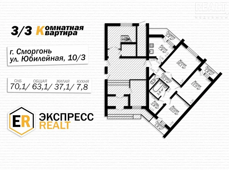 Pomieszczenie biurowe 63 m² Smorgonie, Białoruś