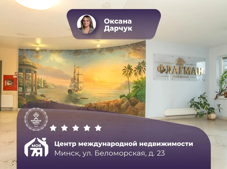2 room apartment 67 m² Minsk, Belarus