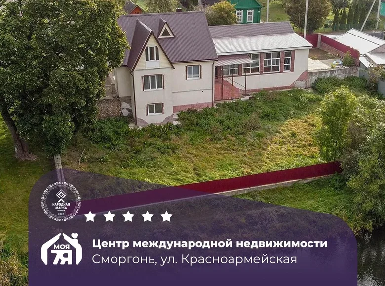 Casa 310 m² Smarhon, Bielorrusia