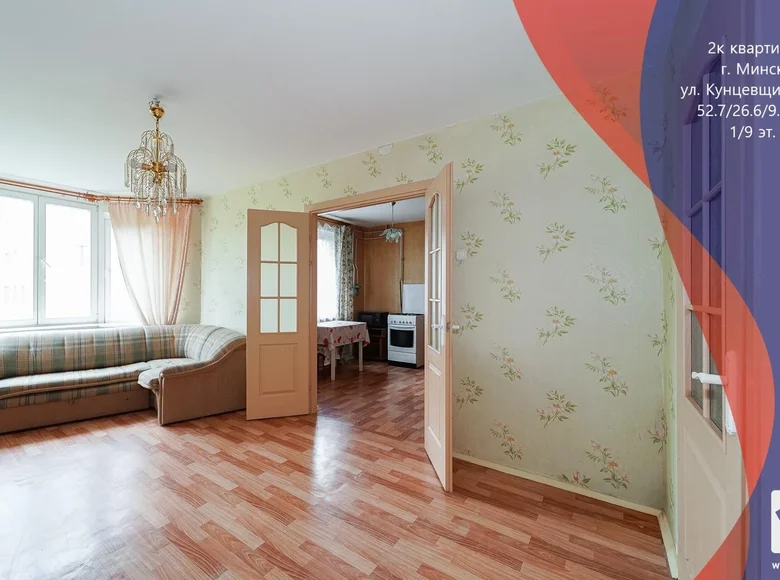 Appartement 2 chambres 53 m² Minsk, Bélarus