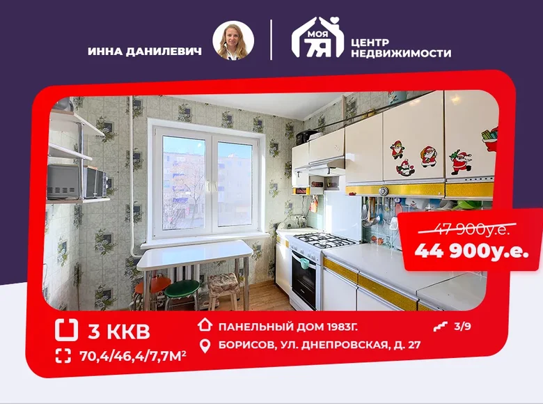 3 room apartment 70 m² Barysaw, Belarus