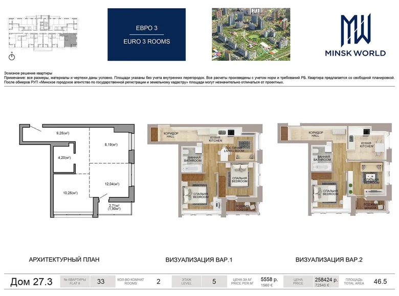 2 room apartment 47 m² Minsk, Belarus