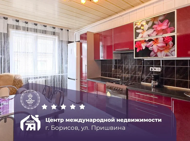 Квартира 155 м² Борисов, Беларусь