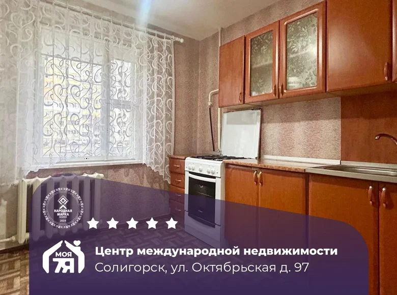 Квартира 3 комнаты 62 м² Солигорск, Беларусь