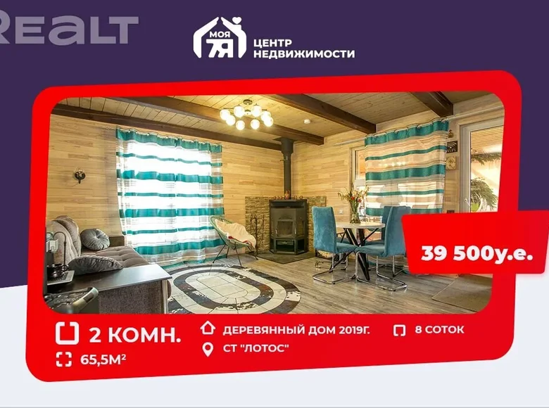 House 66 m² Karaniouski sielski Saviet, Belarus