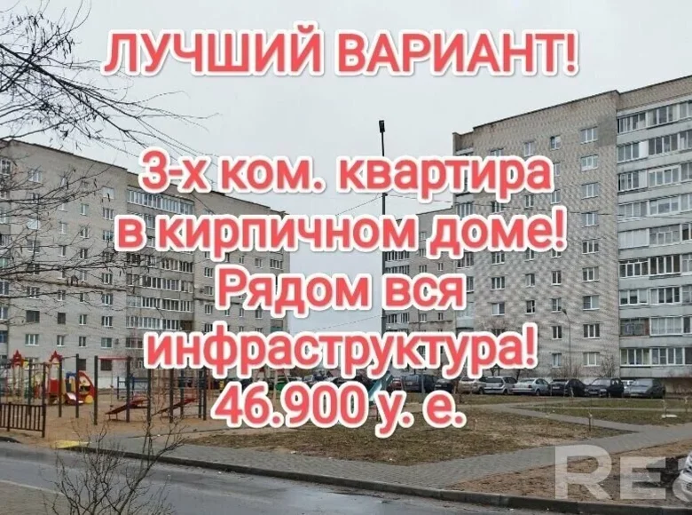 Mieszkanie 3 pokoi 68 m² Mohylew, Białoruś