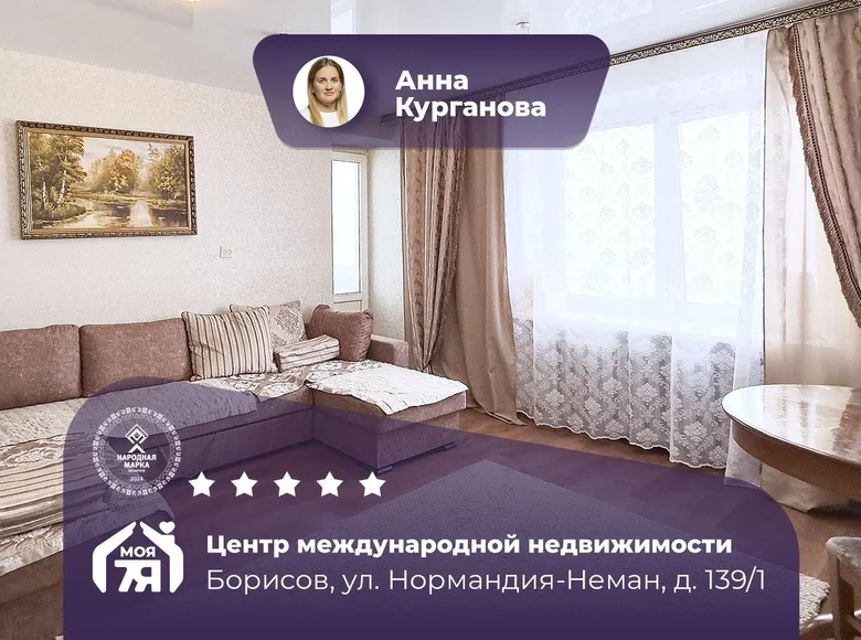 Apartamento 2 habitaciones 51 m² Borisov, Bielorrusia