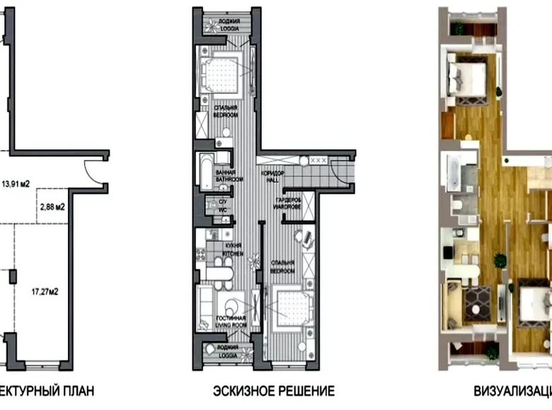 Appartement 3 chambres 74 m² Minsk, Biélorussie