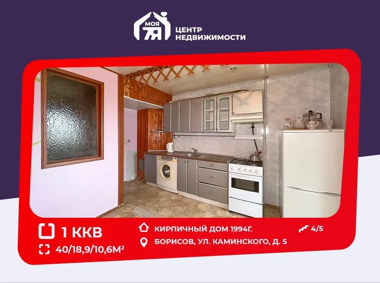 1 room apartment 40 m² Barysaw, Belarus