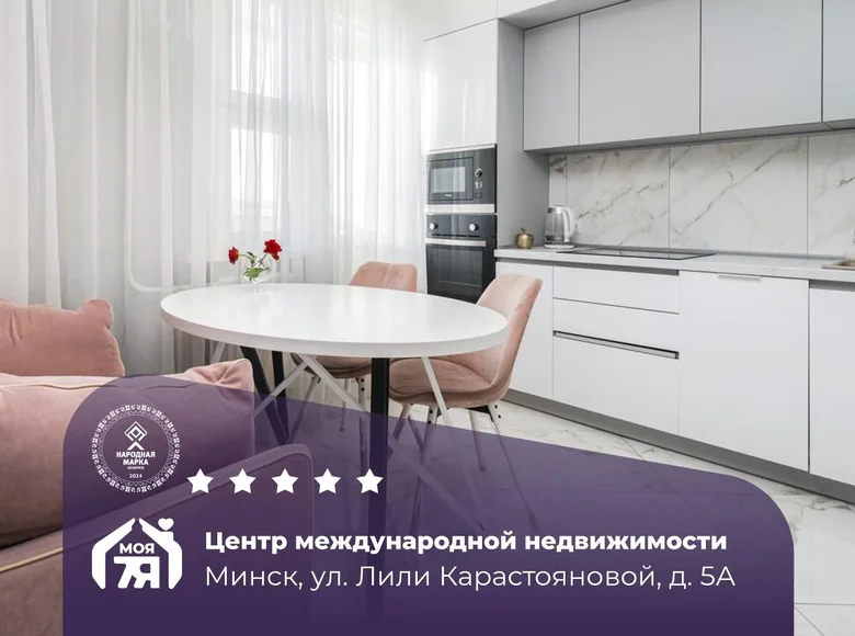 1 room apartment 44 m² Minsk, Belarus