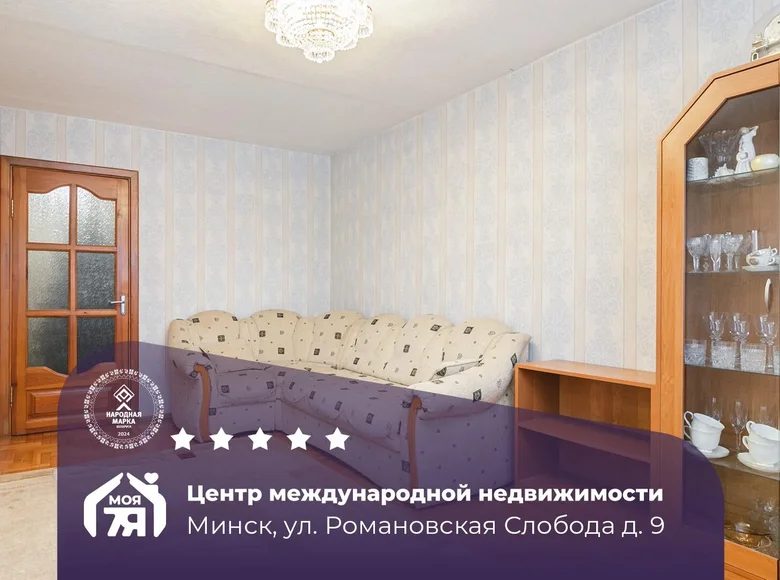 Квартира 3 комнаты 77 м² Минск, Беларусь