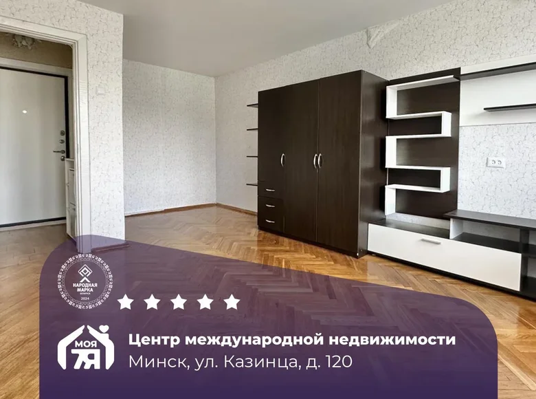 Appartement 1 chambre 31 m² Minsk, Bélarus