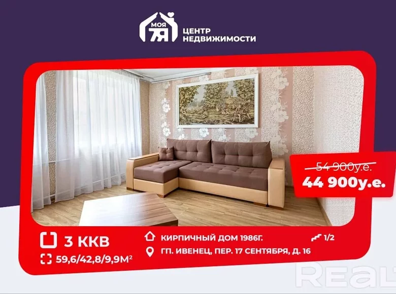Mieszkanie 3 pokoi 60 m² Iwieniec, Białoruś