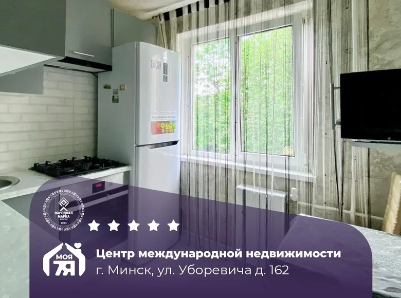 Квартира 2 комнаты 51 м² Минск, Беларусь