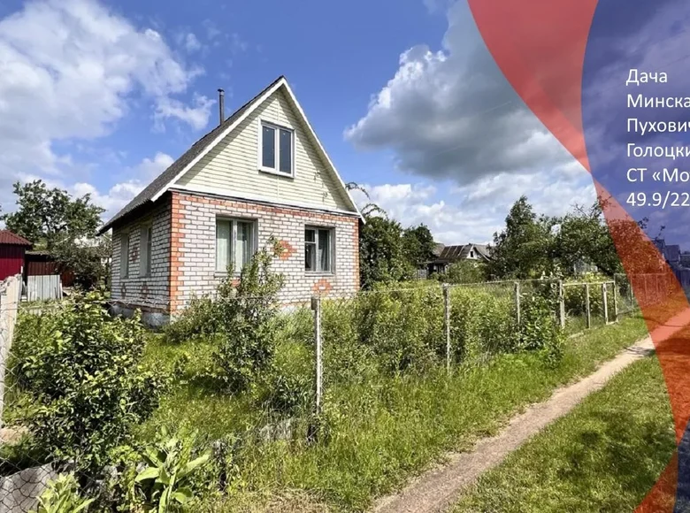 Maison 50 m² Holacki sielski Saviet, Bélarus