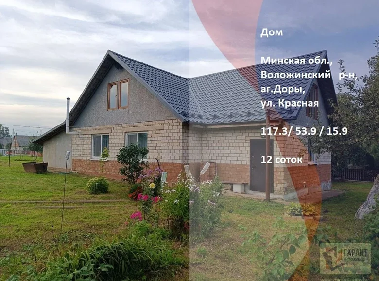 House 117 m² Dory, Belarus