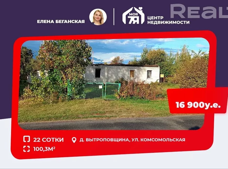Land 100 m² Vytrapauscyna, Belarus