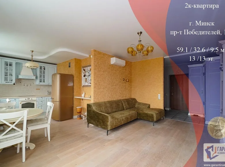 2 room apartment 59 m² Minsk, Belarus